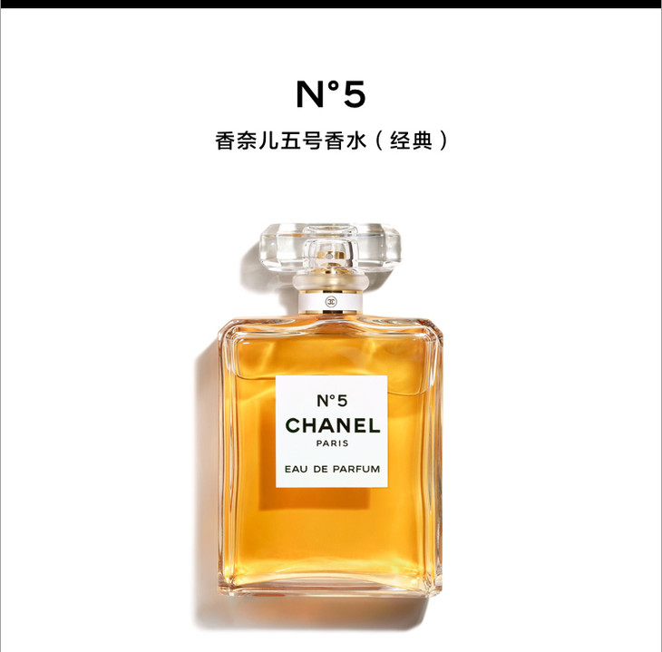 法国chanel 香奈儿五号香水(经典) n5 女士香水 原装进口