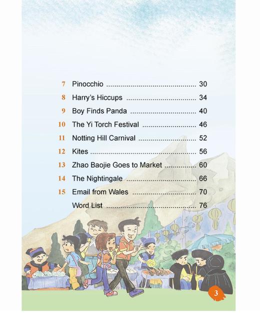 悦读联播(小学六年级下)(点读书) 商品图2