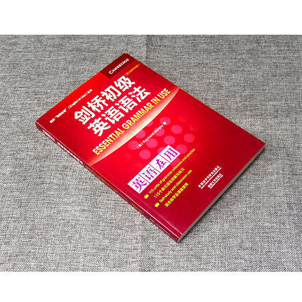 【旧版，不含数字资源】剑桥初级英语语法(第三版中文版)(剑桥"英语在用"） 商品图2