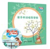 悠游阅读·成长计划 第三级3（点读书）（6册读物+1张CD+亲子共读指导手册） 商品缩略图1