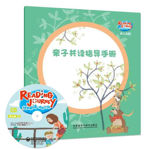 悠游阅读·成长计划 第三级3（点读书）（6册读物+1张CD+亲子共读指导手册） 商品图1