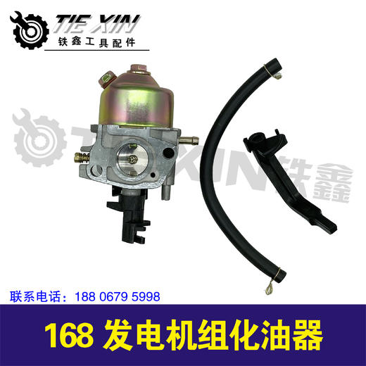 【货号02099】168发电机组化油器、发电机配件 商品图2