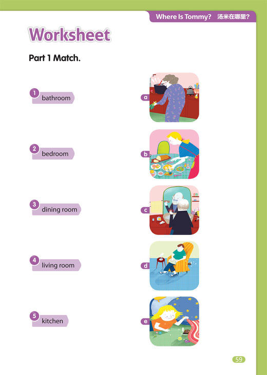 悠游阅读·成长计划第二级3教学指导  教学指导+教学单词卡 商品图3