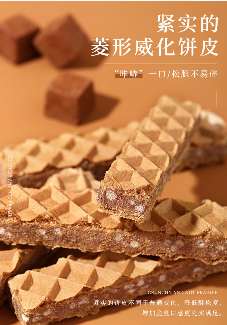 满300减200百草味脆里脆威化饼干85g脆米夹心脆里有脆