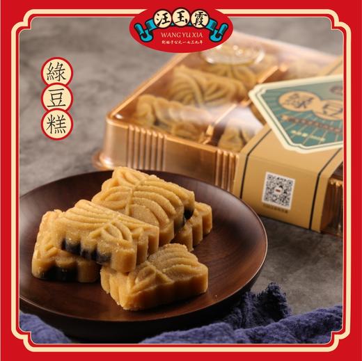 绿豆糕 350g 商品图0