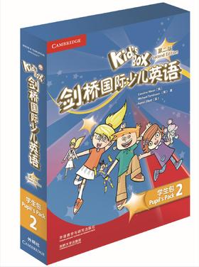 Kid's Box剑桥国际少儿英语(第二版)(学生包)(2)(点读)小学一二年级