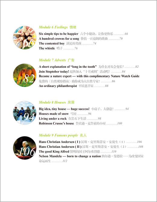 悦读联播美文精选 九年级下 商品图3