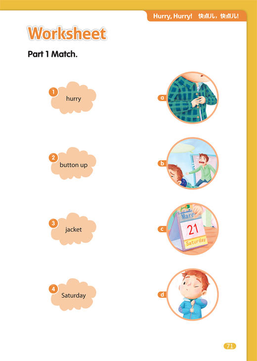 悠游阅读·成长计划第二级5教学指导 教学指导+教学单词卡 商品图2