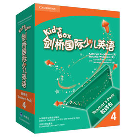 剑桥国际少儿英语(4)(教师包)