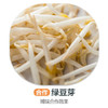 赞字村已有机绿豆芽 商品缩略图0