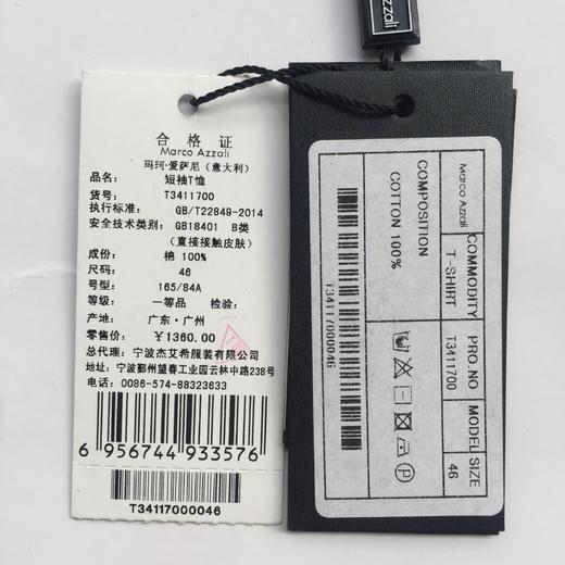 Marco Azzali 荧光绿全棉POLO衫 T3411700 商品图2