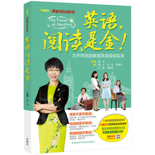 英语.阅读是金!(英语可以这样学) 商品图0