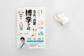 今天，你更博学了吗（3分钟理解一个知识点，《十万个为什么》里找不到的答案）