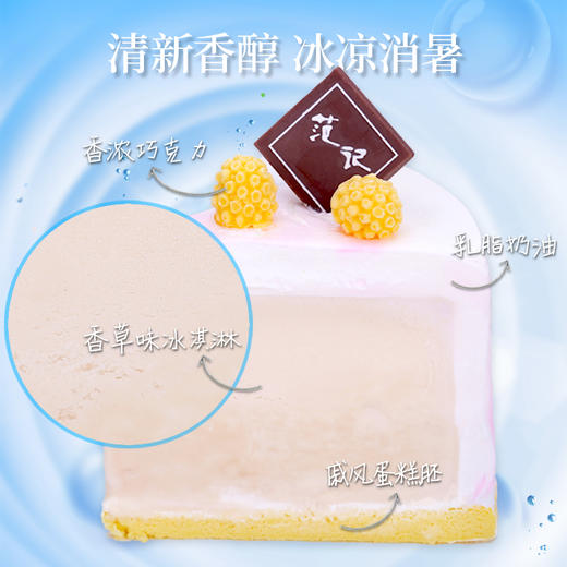 19CM冰淇淋蛋糕-冰甜爽口10款（10款2022年新款）可选 商品图5