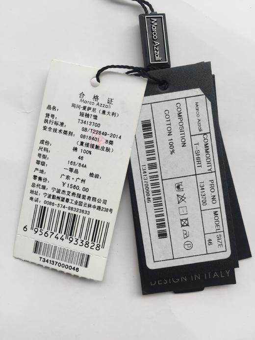 Marco Azzali 绿色几何提花POLO衫 T3413700 商品图2