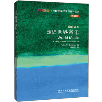 走近世界音乐(斑斓阅读.外研社英汉双语百科书系典藏版) 商品图0