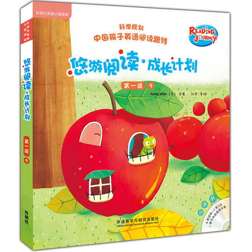 悠游阅读·成长计划 第一级9（点读书）（6册读物+1张CD+亲子共读指导手册） 商品图8