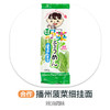 播州菠菜细挂面（合作） 商品缩略图0