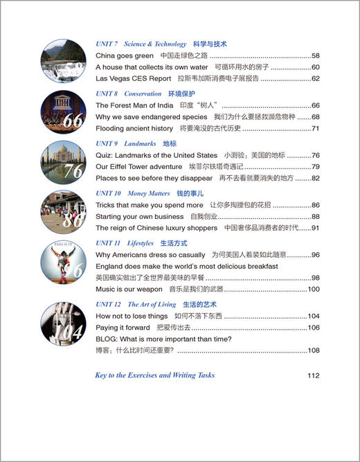 悦读联播美文精选(高一下) 商品图3