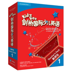 剑桥国际少儿英语（1）教师包