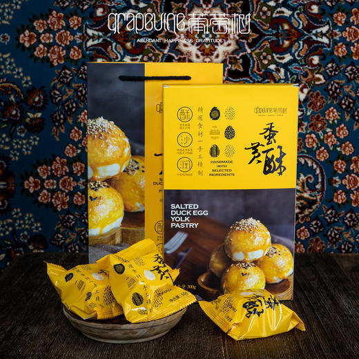 蛋黄酥（一件包邮） 商品图0