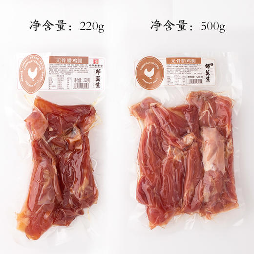 上海邵万生无骨腊鸡腿220g腌肉腊肉南北干货腌腊制品 商品图5