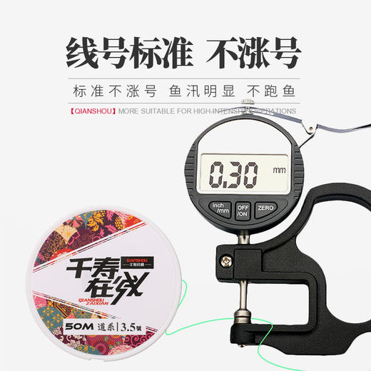 快乐垂钓千寿荧光钓线50M主线正品日本进口超柔软强拉力尼龙线子线 商品图1