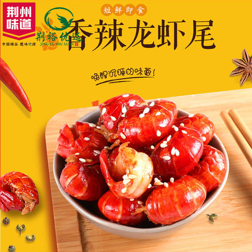 香辣虾尾  120g 商品图0