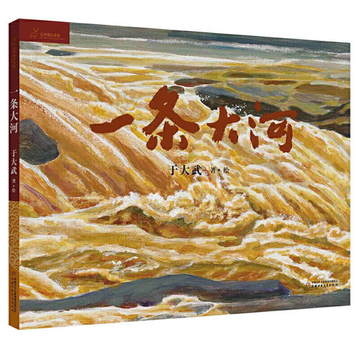 一条大河 九神鹿系列 商品图0