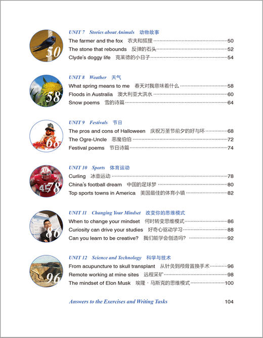 悦读联播美文精选(高一上) 商品图3