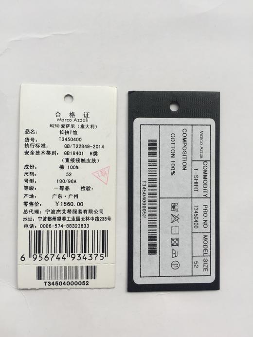 Marco Azzali 灰色几何提花长袖T恤 T3450400 商品图2