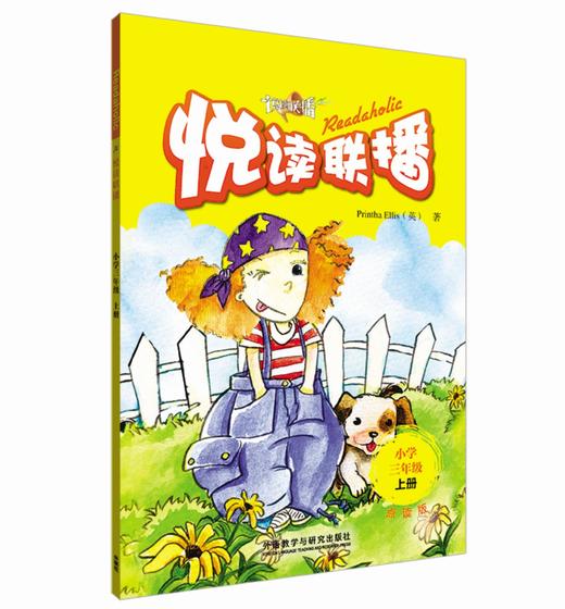 悦读联播(小学三年级)(上)(点读书） 商品图0