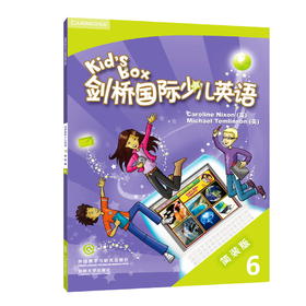 Kid's Box剑桥国际少儿英语简装版(6)（学生用书+光盘)(点读版)小学五六年级