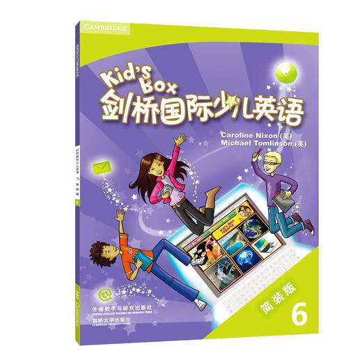 Kid's Box剑桥国际少儿英语简装版(6)（学生用书+光盘)(点读版)小学五六年级 商品图0