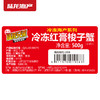 1908陆龙兄弟冷冻红膏梭子蟹500g/2-3只 商品缩略图1