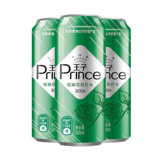 （最早2021年3月4日到期）青岛啤酒旗下王子品牌苏打汽水蛇麻花风味320ml*24听（新老包装混发） 商品图2