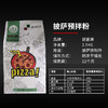 披萨粉丨碧嘉牌丨2.5kg 意式披萨预伴粉丨PIZZA DOUGH 商品缩略图3