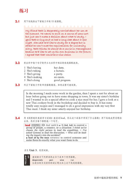 剑桥中级英语惯用搭配(中文版)(剑桥英语在用丛书) 商品图4