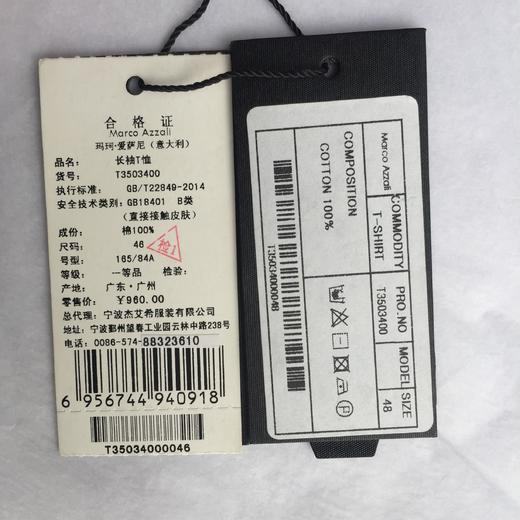 Marco Azzali 深灰色蝴蝶胶印圆领T恤 T3503400 商品图2