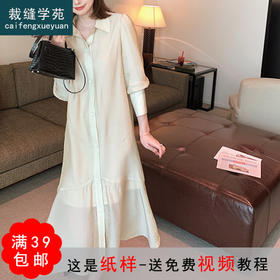 裁缝学苑 AG46宽松显瘦中长款衬衫连衣裙鱼尾裙服装纸样裁剪图纸