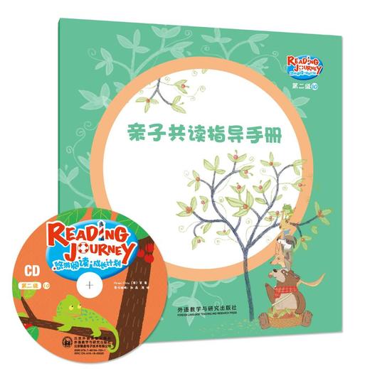 悠游阅读·成长计划 第二级10（点读书）（6册读物+1张CD+亲子共读指导手册） 商品图1