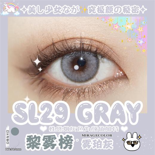 雾珀灰【硅水凝胶】425/650/750度缺，其他度数货全！ 商品图0