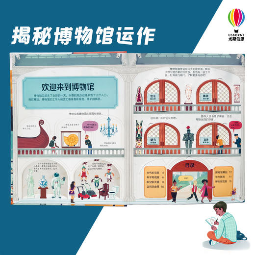揭秘博物馆 商品图4
