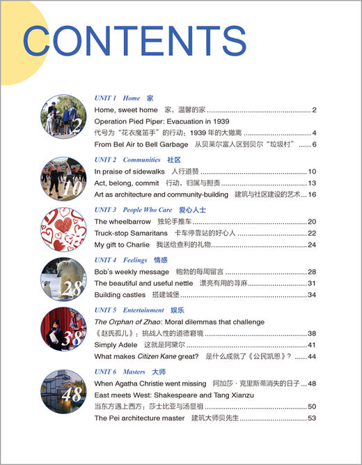 悦读联播美文精选(高一下) 商品图2