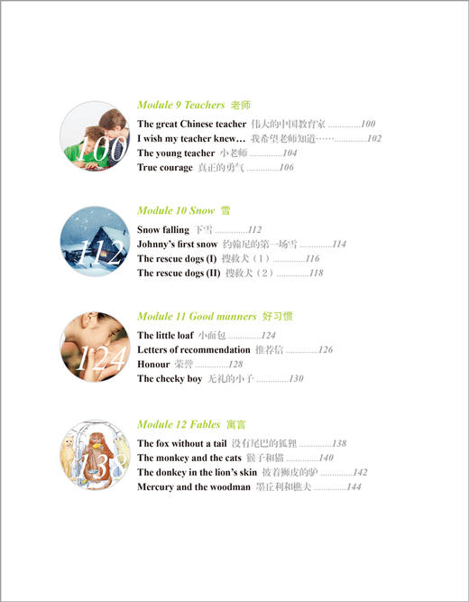 悦读联播美文精选(八年级上) 商品图4