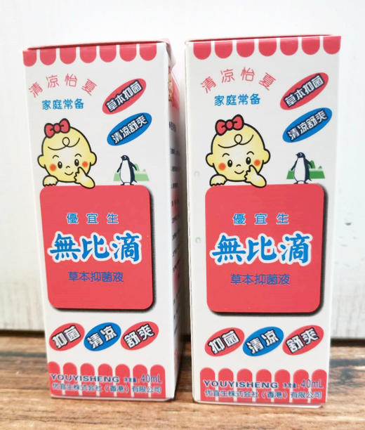 优宜生无比滴儿童止痒抑菌液40ml