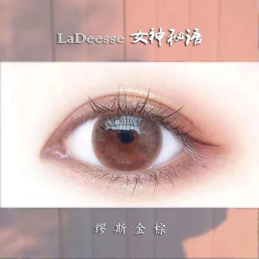  LaDeesse女神秘语 日抛 直径14.1 10片装 商品图1