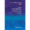 罗马帝国简史(斑斓阅读.外研社英汉双语百科书系典藏版) 商品缩略图0