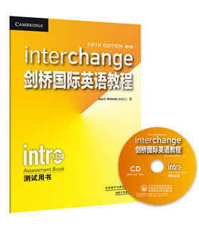 剑桥国际英语教程（第5版）测试用书入门级