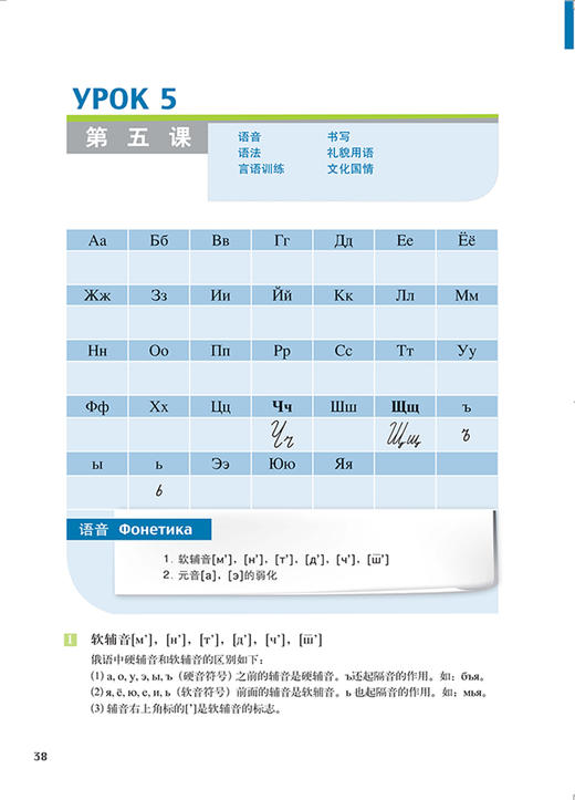 东方大学俄语(新版)(1)(学生用书) 商品图1